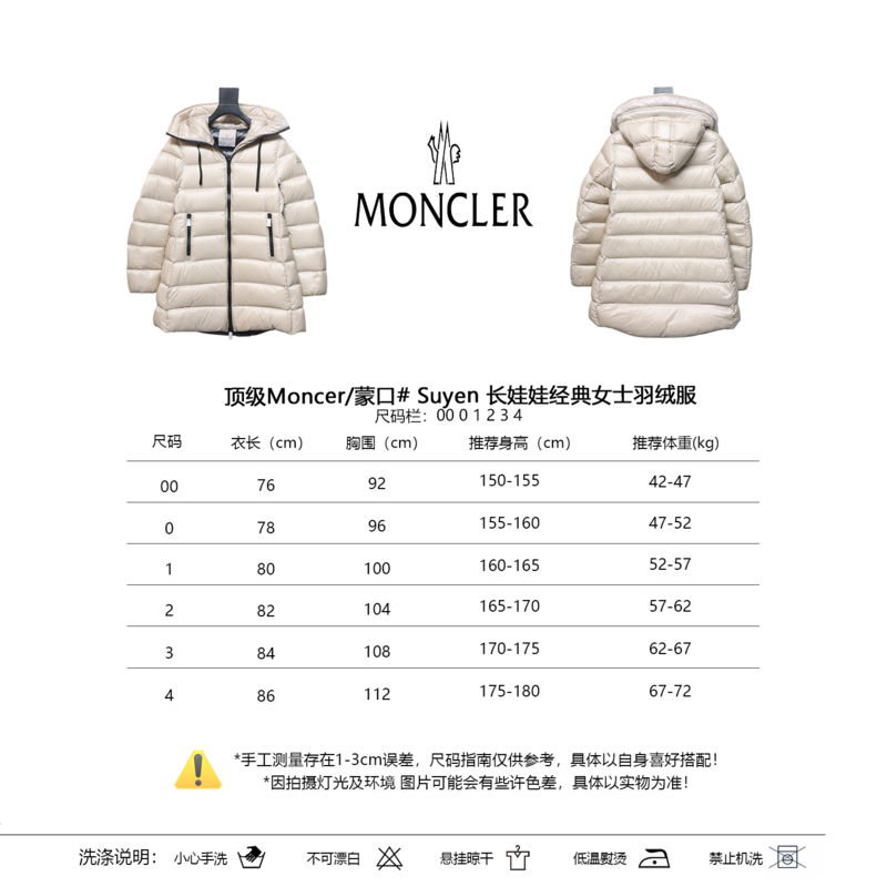 Moncler